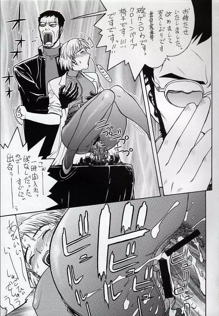 清域無き熟熟改革Ⅲ 19ページ