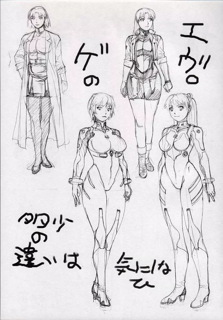 清域無き熟熟改革Ⅲ 29ページ