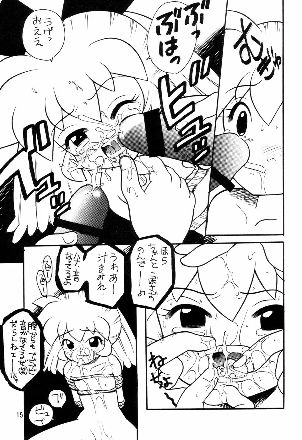 汁マニア Vol.4 15ページ