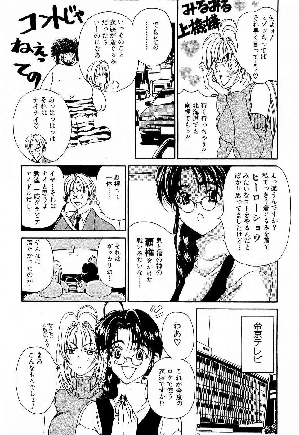 胸いっぱいの愛を 47ページ