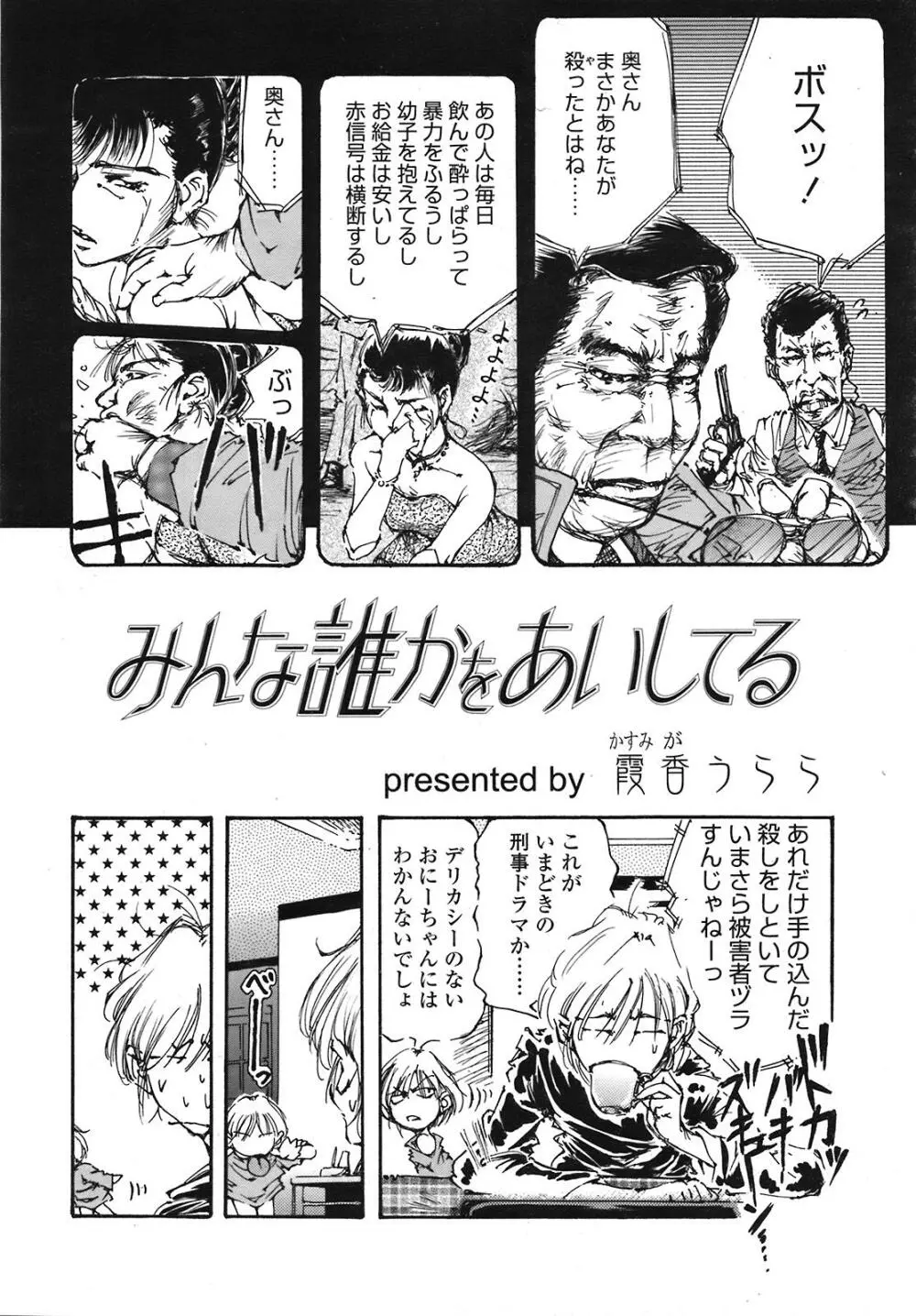 COMIC 天魔 2008年12月号 346ページ