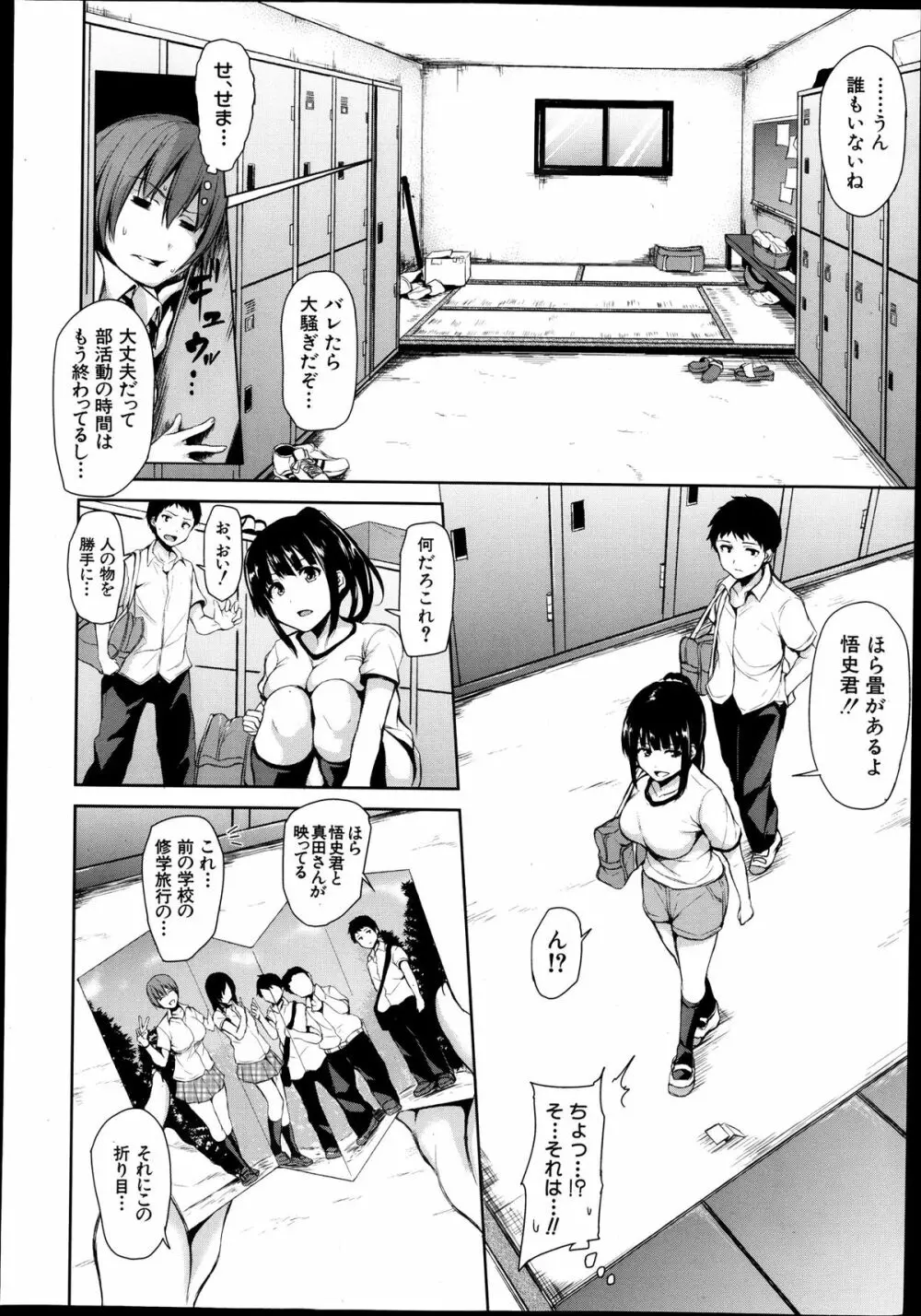 残念なヒロインたち 全6話 52ページ