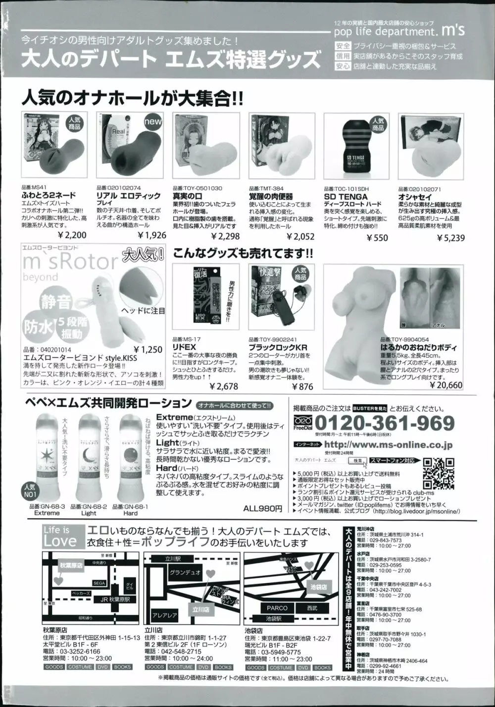 バスターコミック 2014年7月号 2ページ