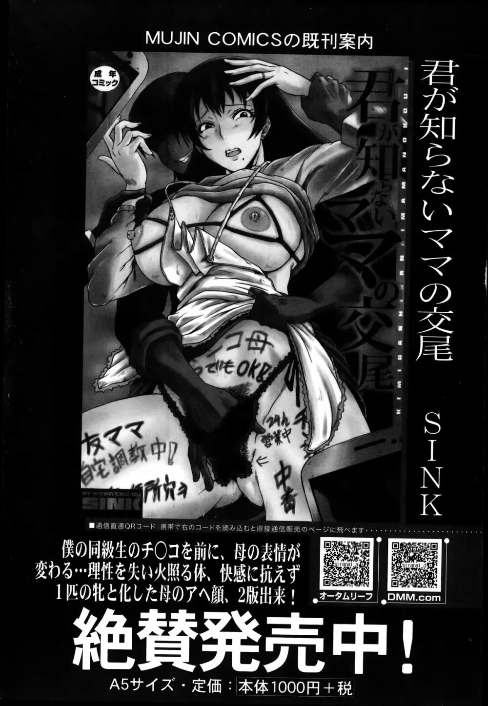 バスターコミック 2014年7月号 355ページ