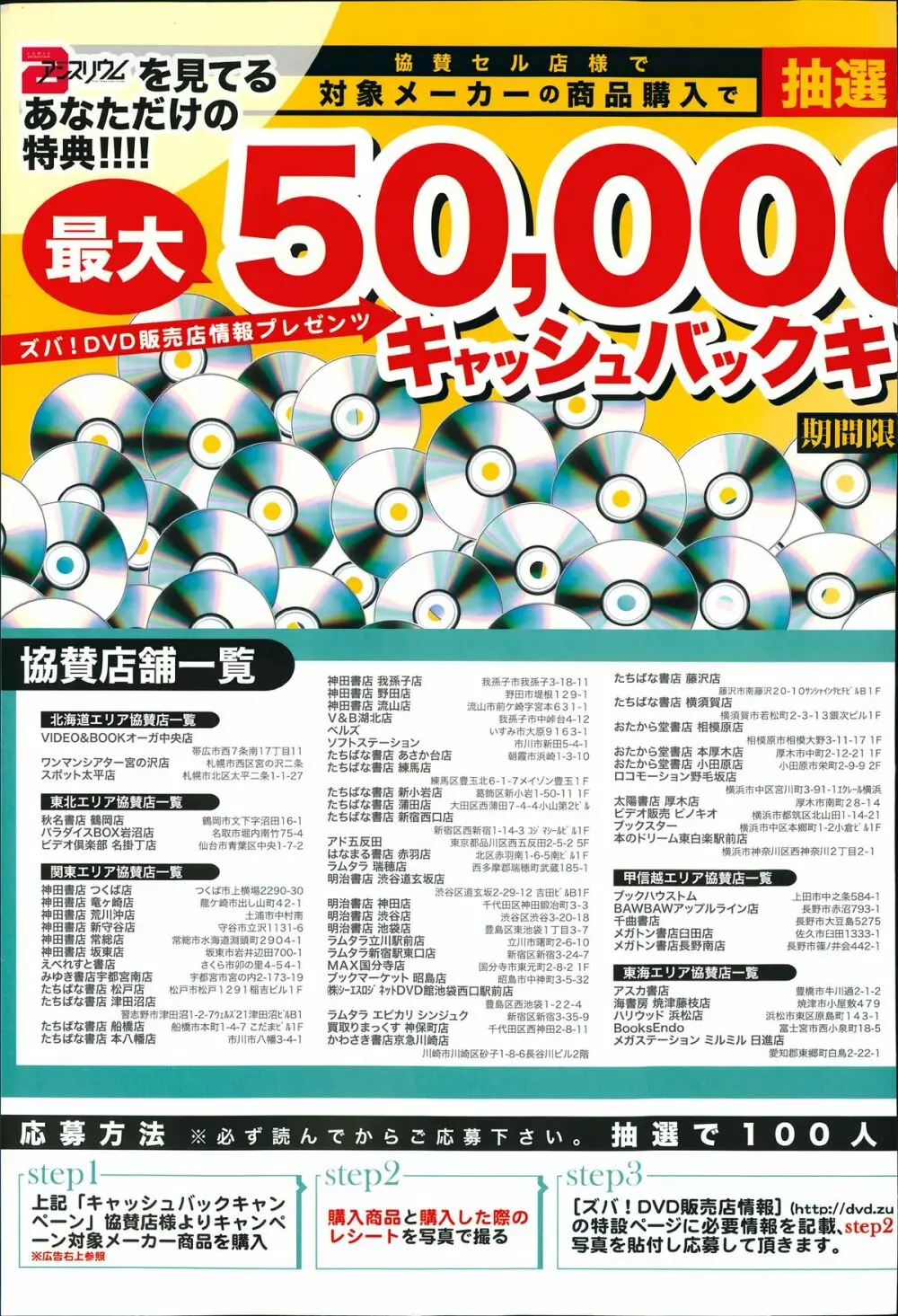 COMIC アンスリウム 014 2014年6月号 479ページ