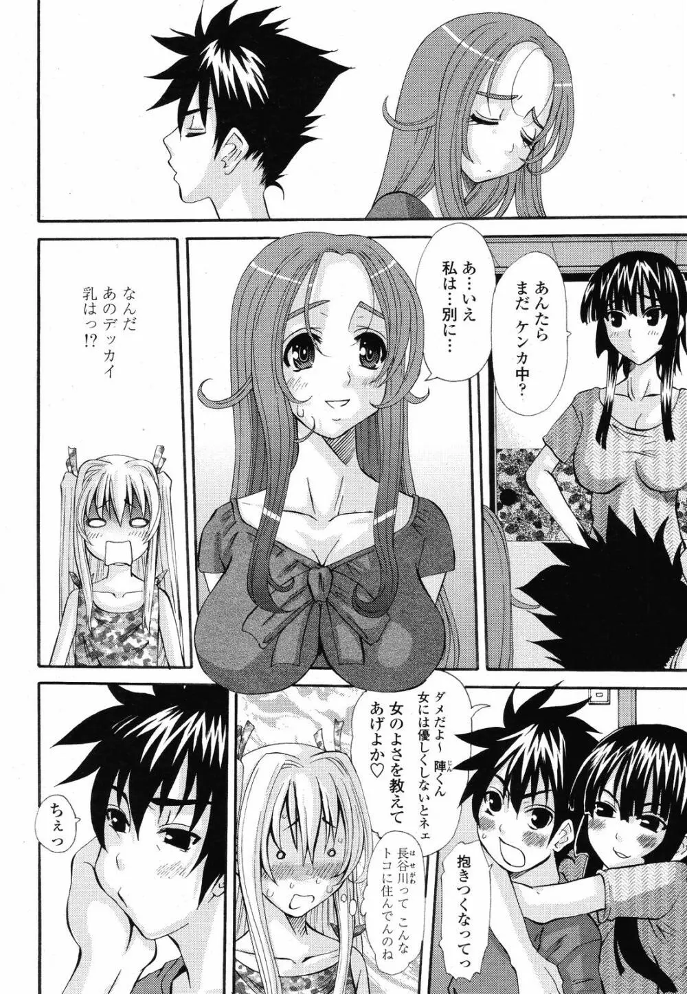 COMIC 桃姫 2008年09月号 288ページ