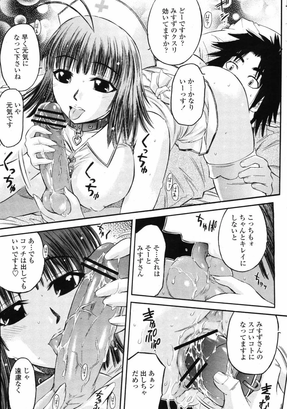 COMIC 桃姫 2008年09月号 429ページ