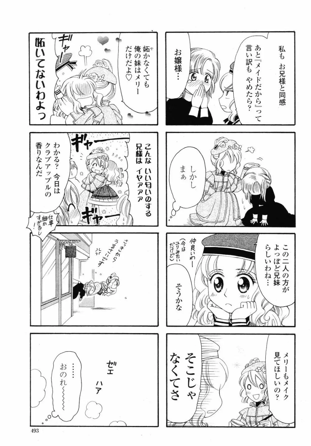 COMIC 桃姫 2008年09月号 493ページ