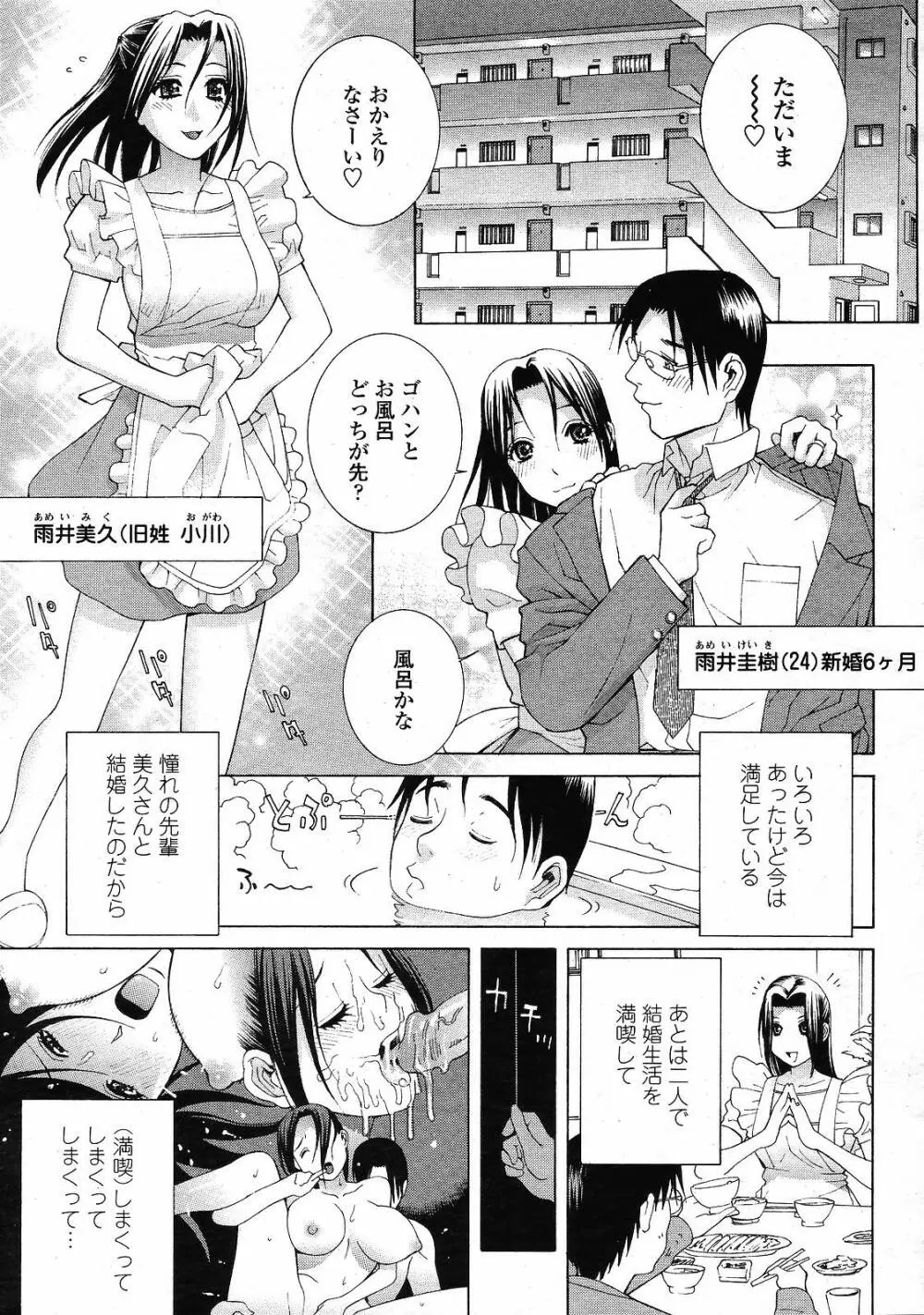 COMIC 桃姫 2008年12月号 91ページ