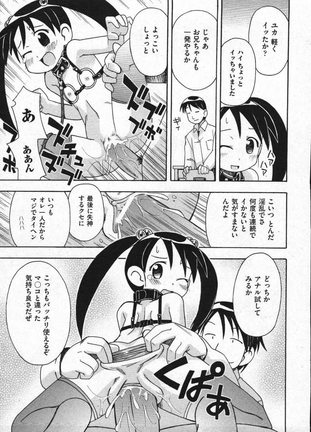 Comic Ino – vol.08 163ページ