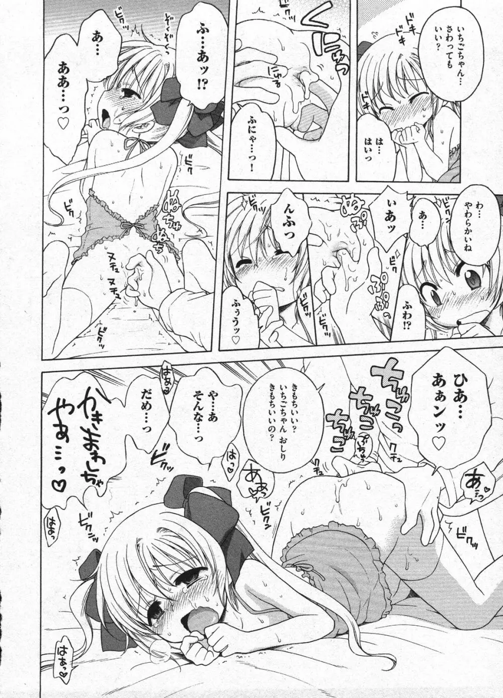 Comic Ino – vol.08 18ページ