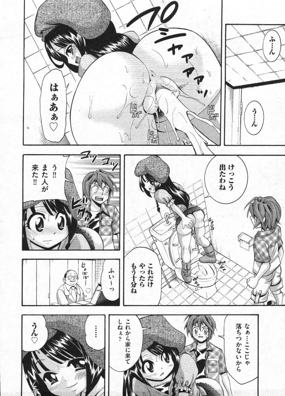 Comic Ino – vol.08 48ページ