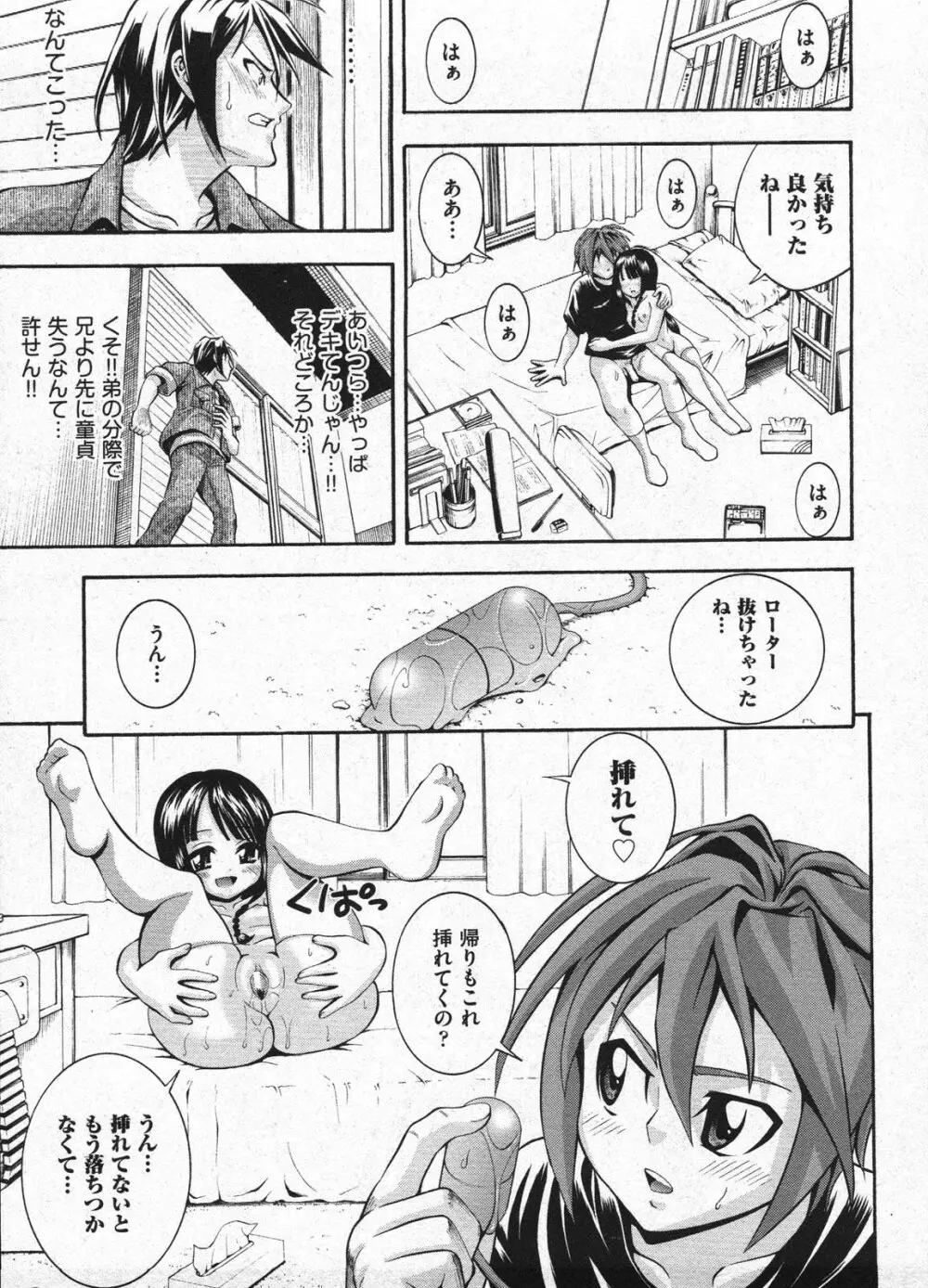 Comic Ino – vol.08 59ページ