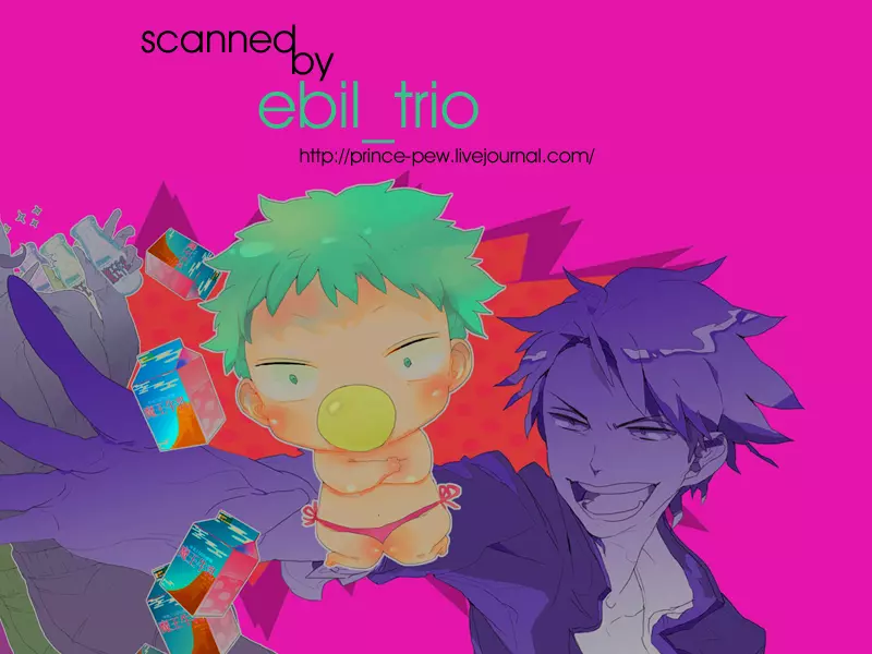 アクマでふるおがですから!! 18ページ