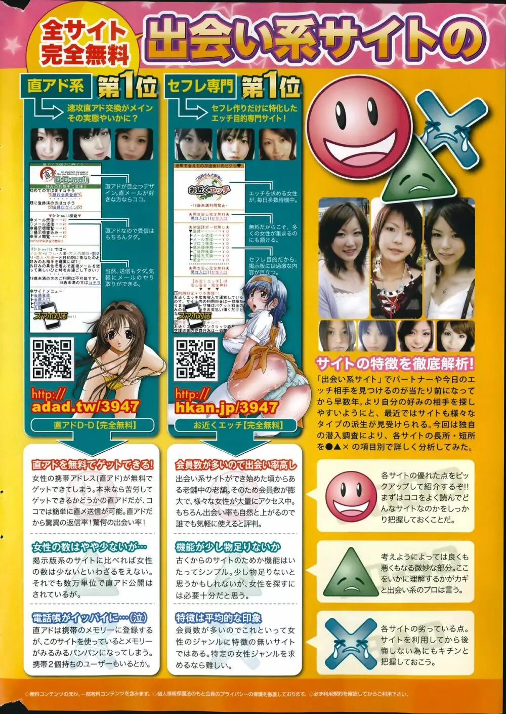 コミックポプリクラブ 2014年06月号 362ページ