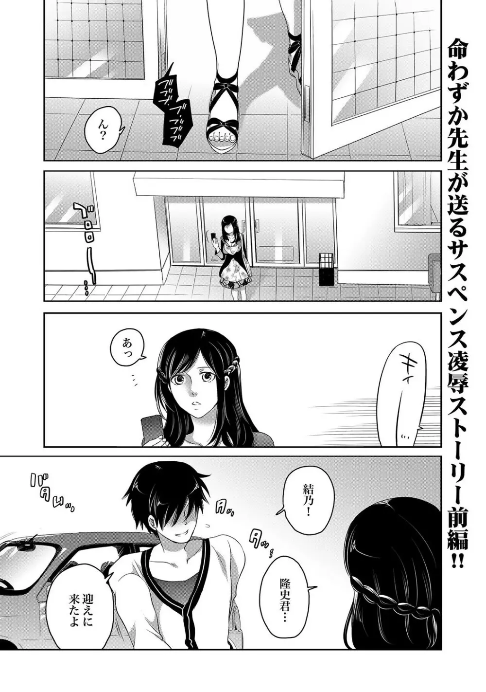 COMIC XO 絶！ Vol.37 56ページ