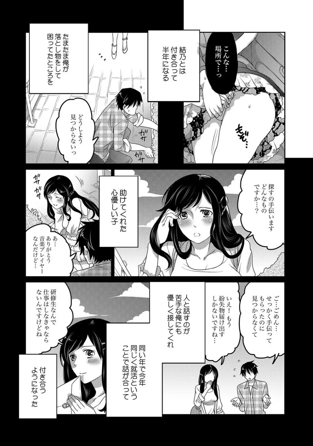 COMIC XO 絶！ Vol.37 58ページ