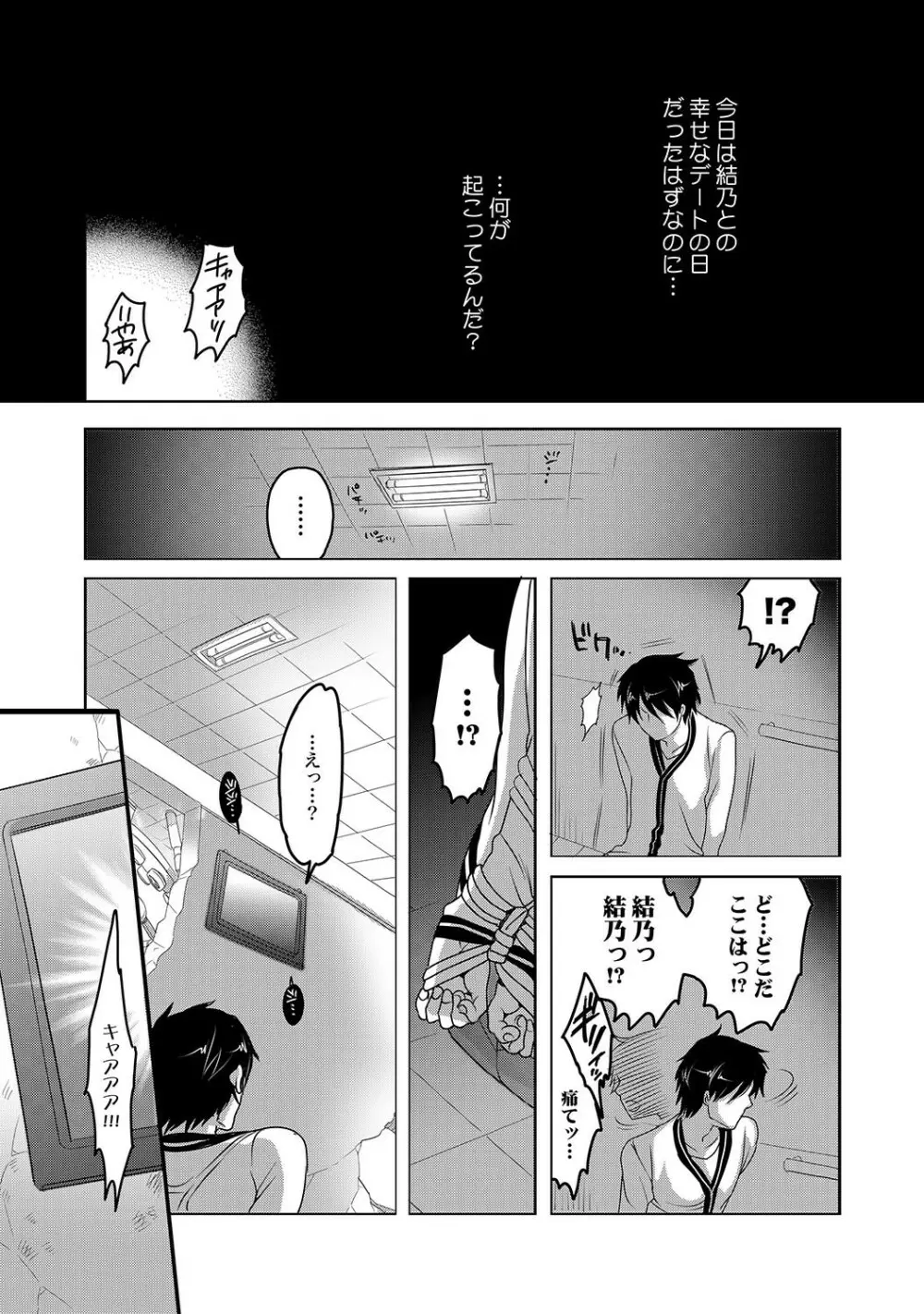 COMIC XO 絶！ Vol.37 66ページ