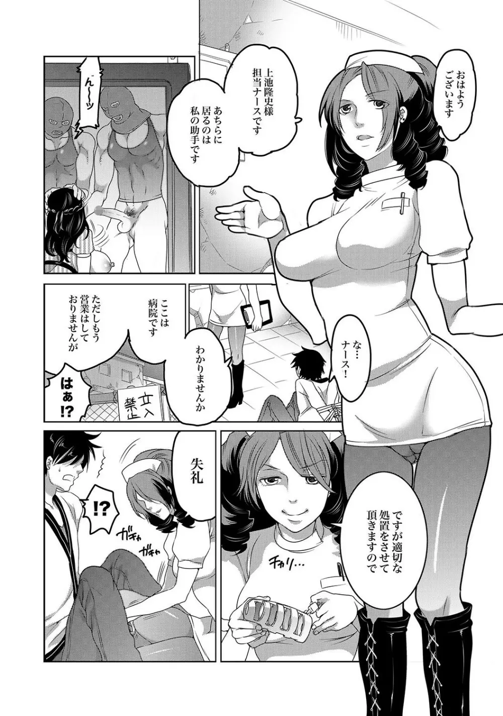 COMIC XO 絶！ Vol.37 69ページ