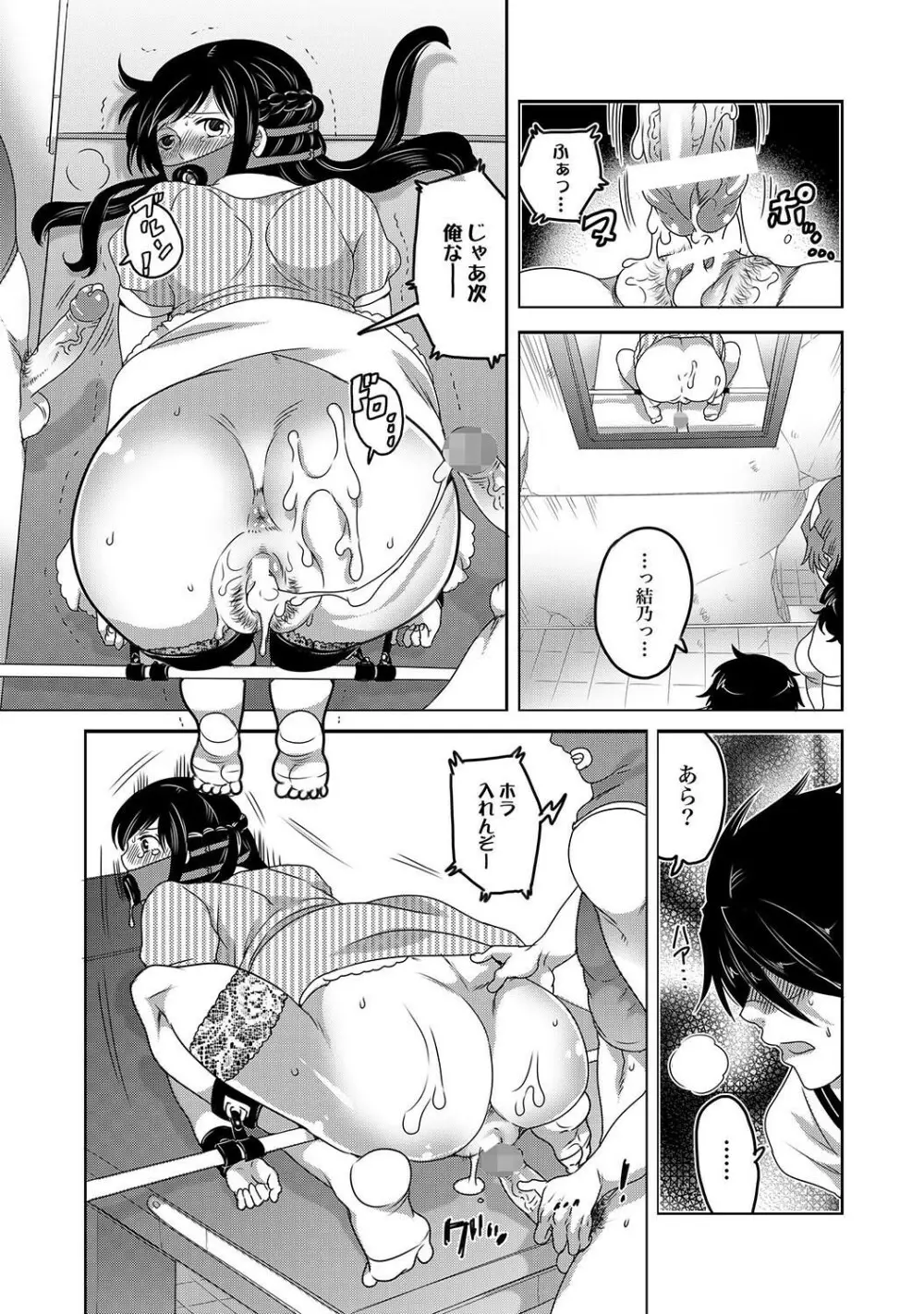 COMIC XO 絶！ Vol.37 74ページ