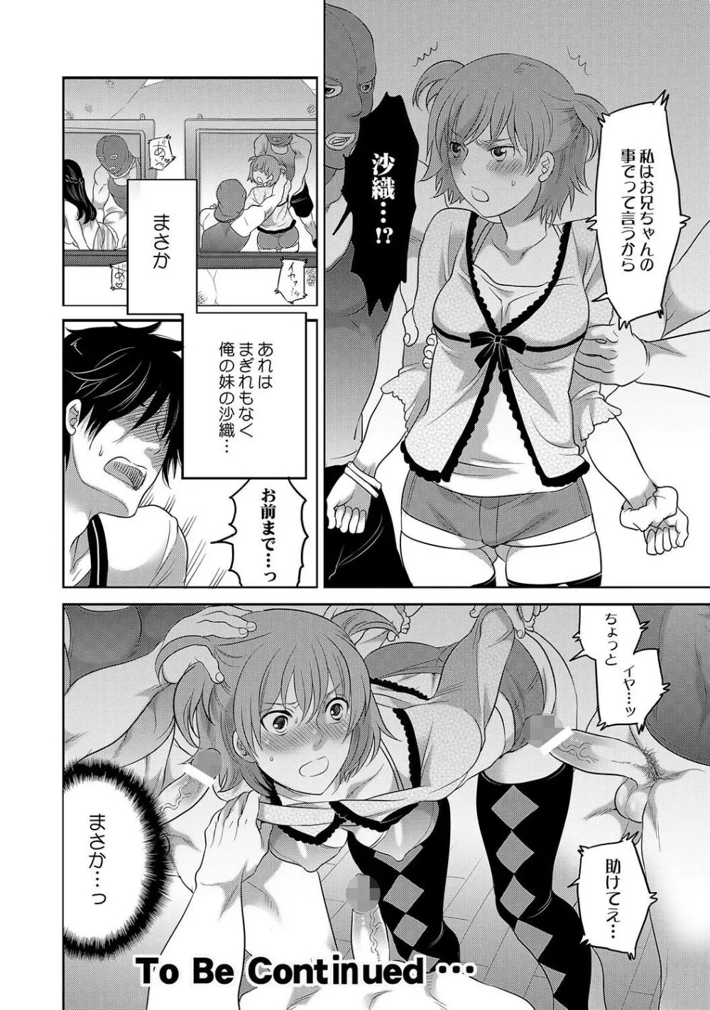 COMIC XO 絶！ Vol.37 85ページ