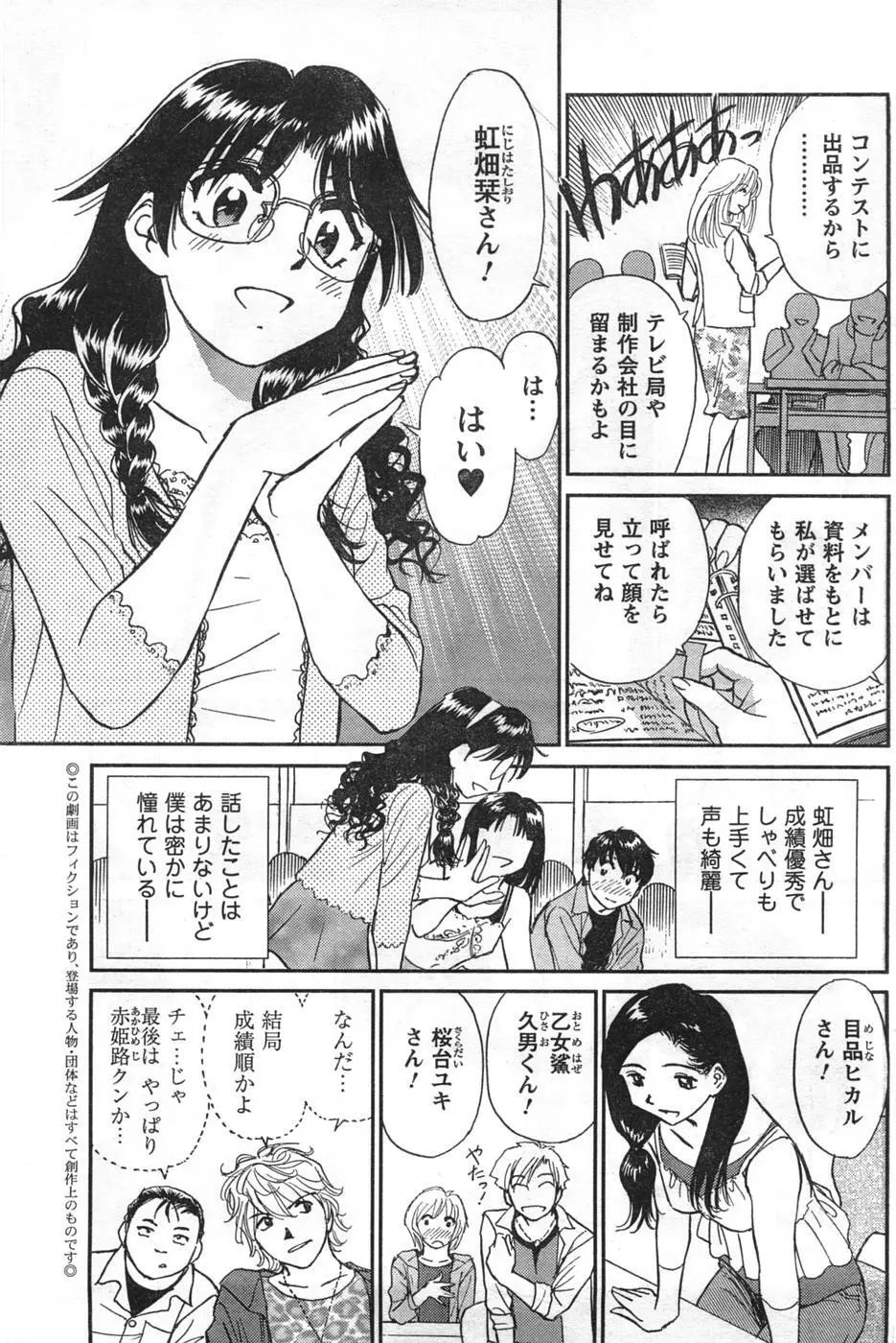 COMIC キャンドール 2008年1月号 Vol.48 137ページ