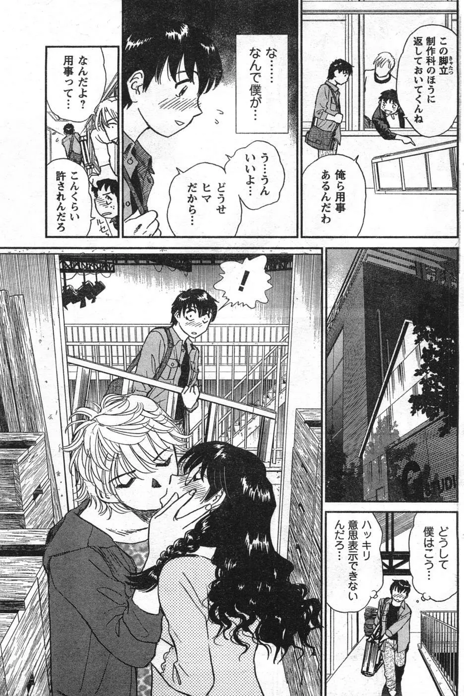 COMIC キャンドール 2008年1月号 Vol.48 143ページ