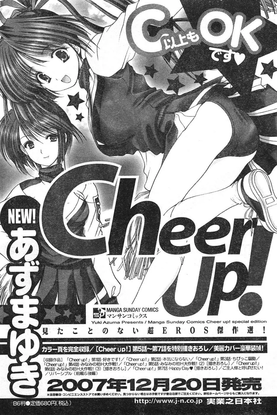 COMIC キャンドール 2008年1月号 Vol.48 178ページ