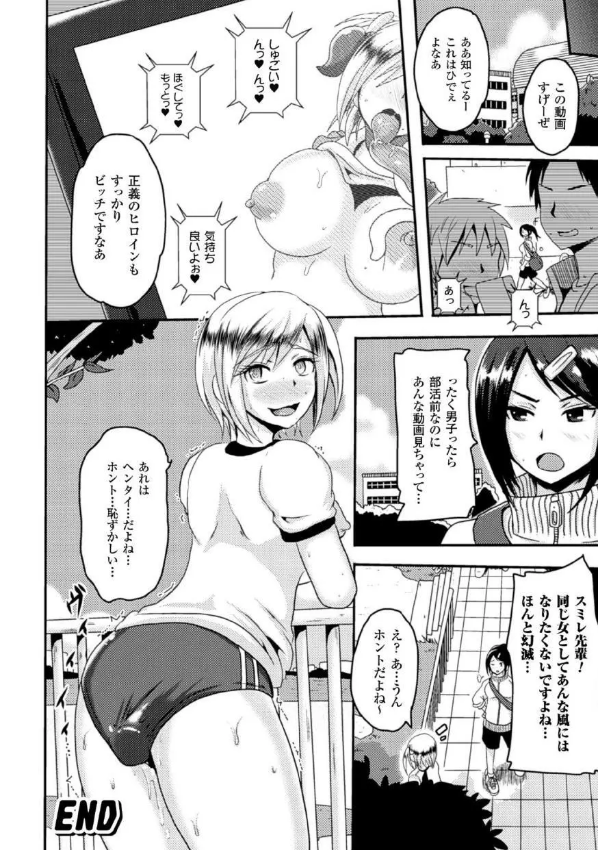 機械姦で悶絶イキ地獄! Vol.1 47ページ