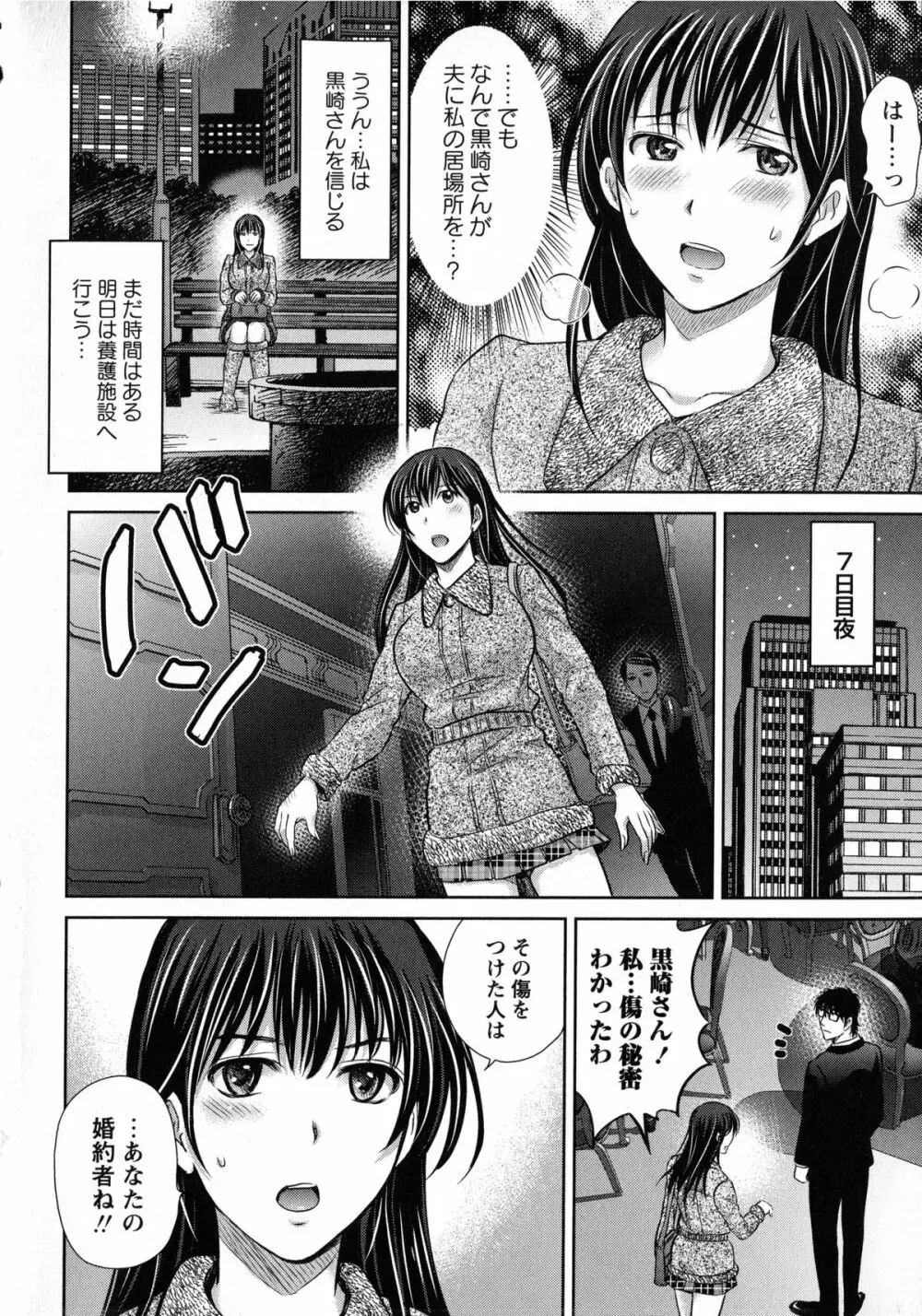 人妻ぢごく楼 100ページ