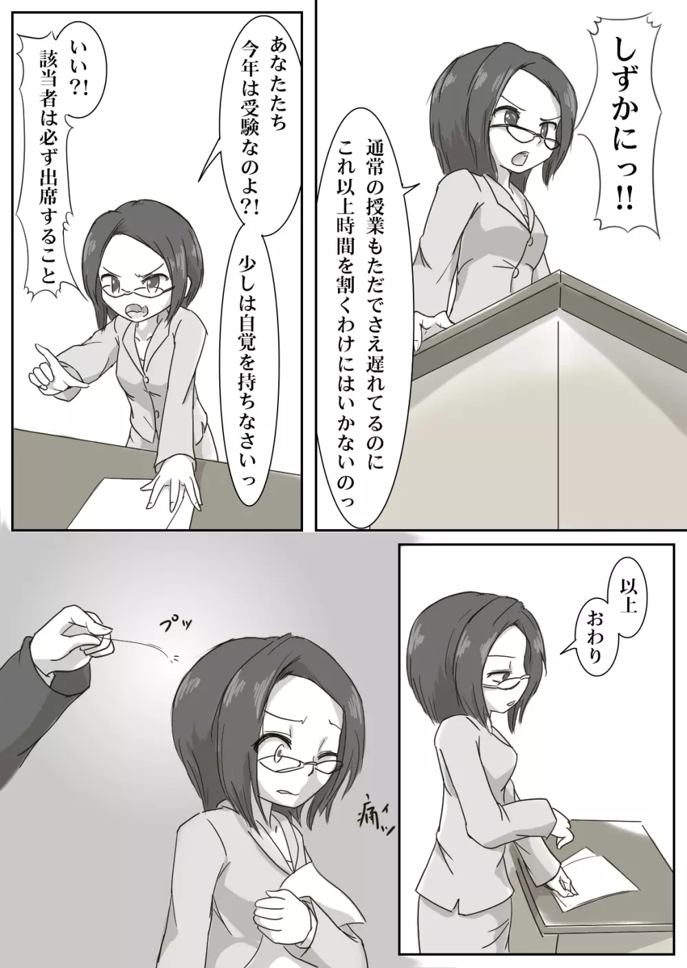 女体リンカー 5ページ