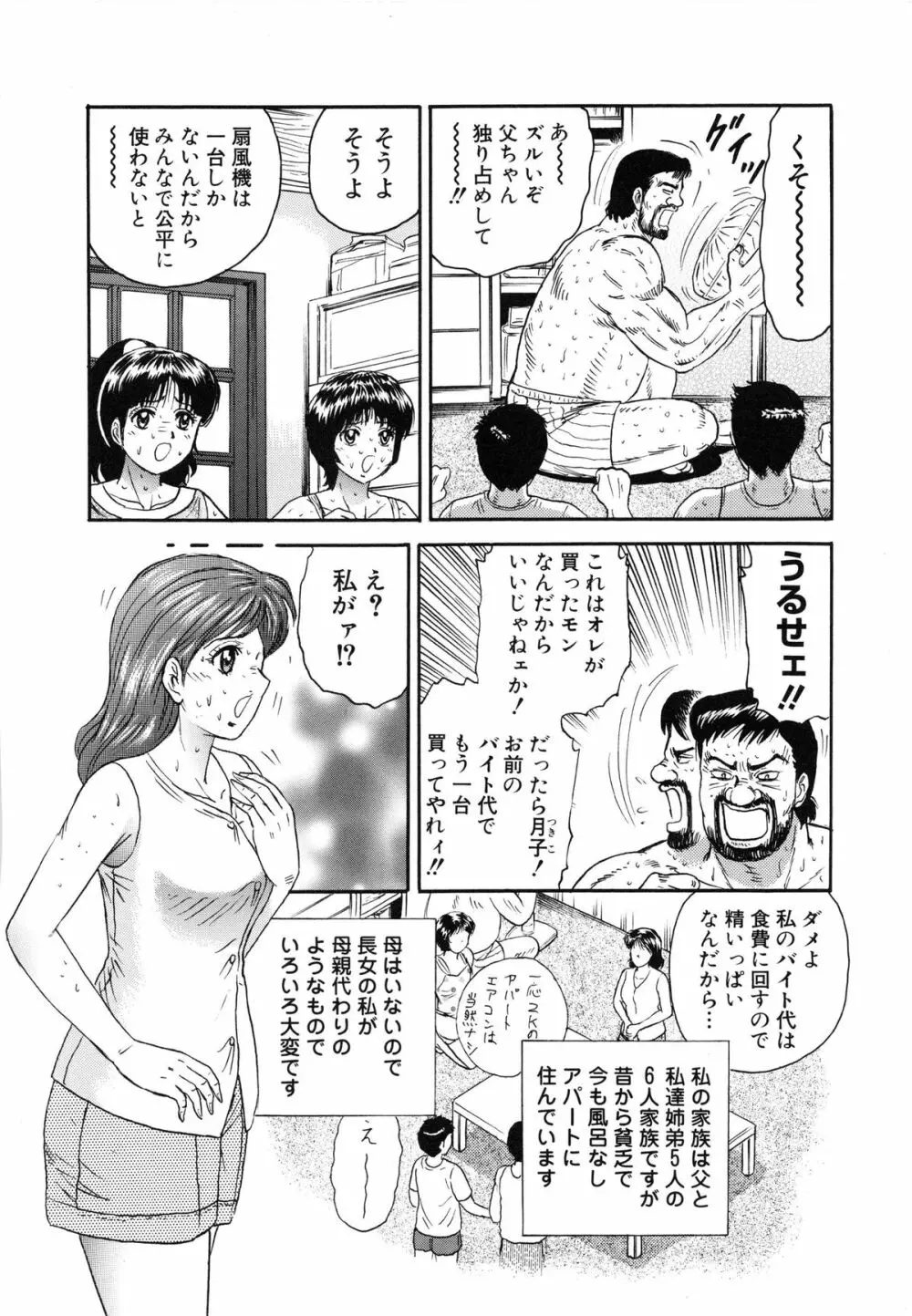 万引き少女全裸謝罪 119ページ