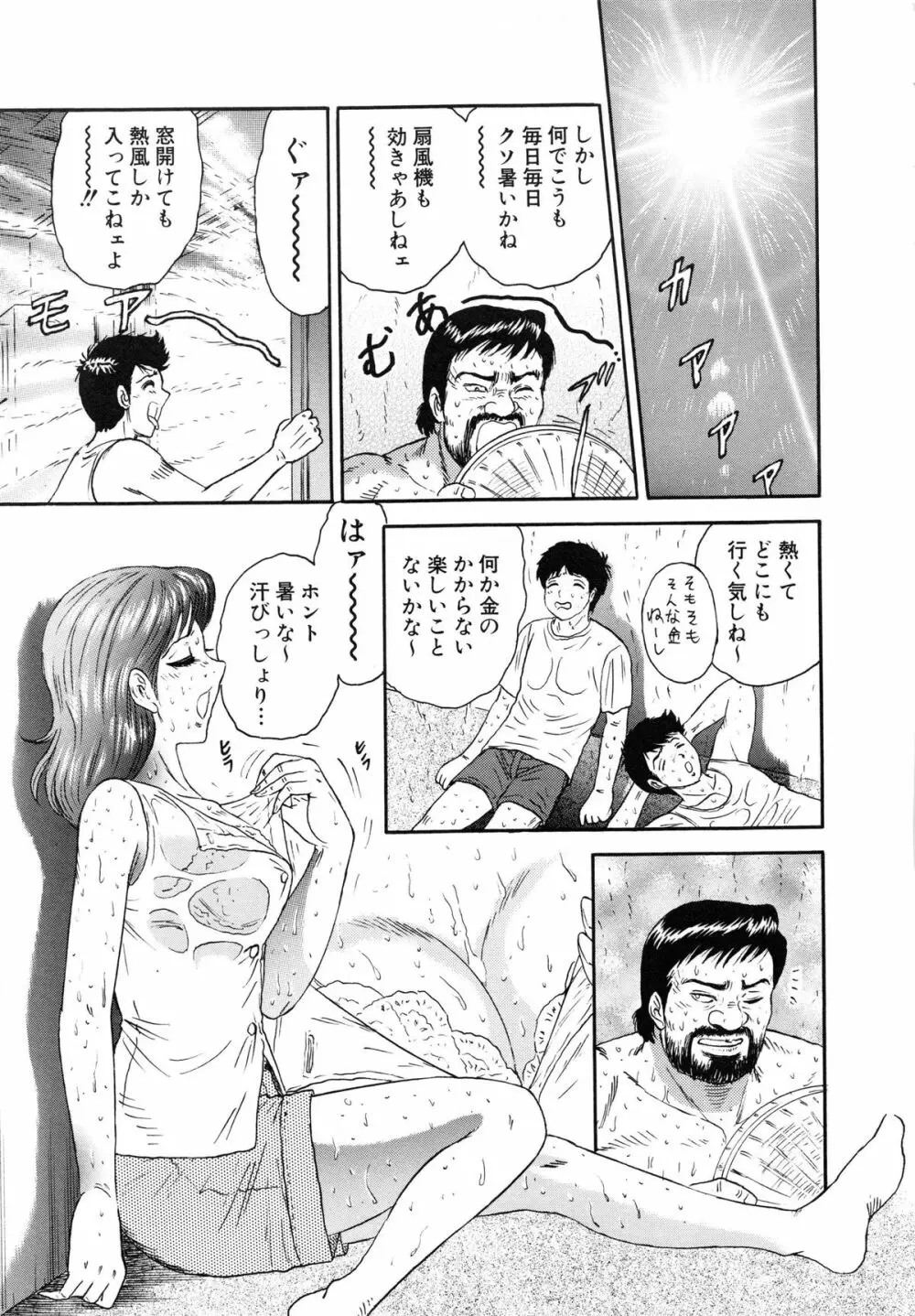 万引き少女全裸謝罪 120ページ