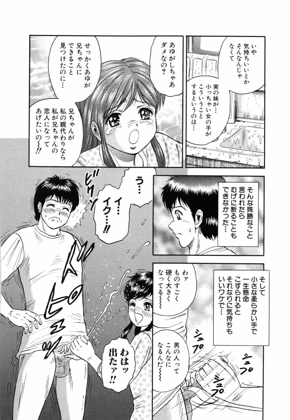 万引き少女全裸謝罪 139ページ