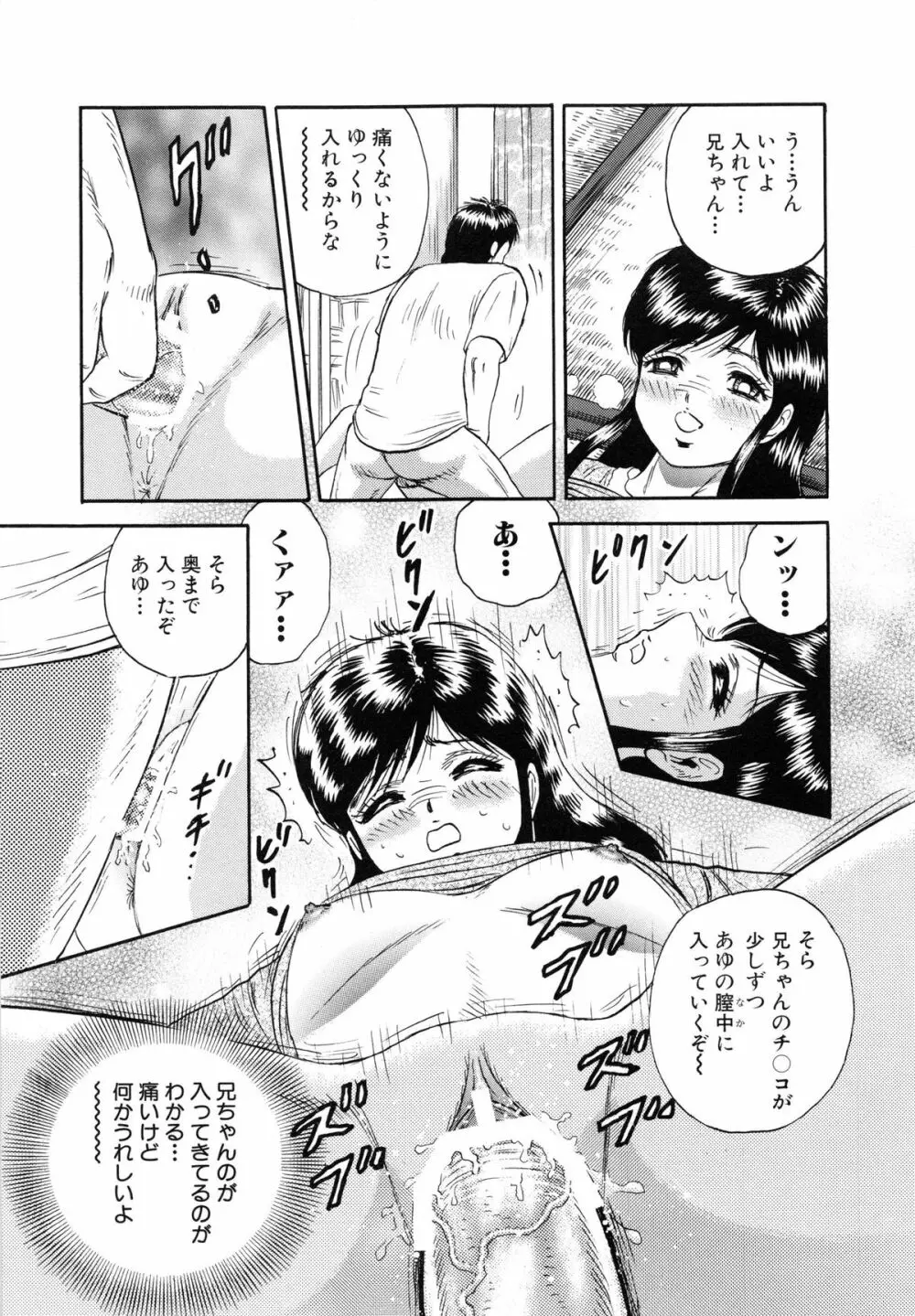 万引き少女全裸謝罪 146ページ