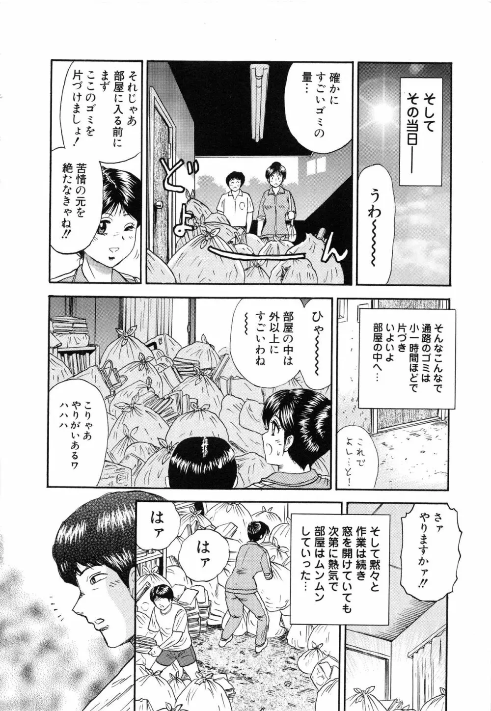 万引き少女全裸謝罪 153ページ