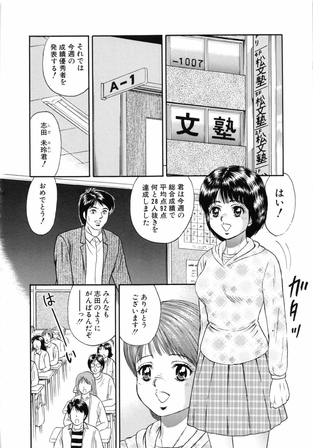 万引き少女全裸謝罪 39ページ