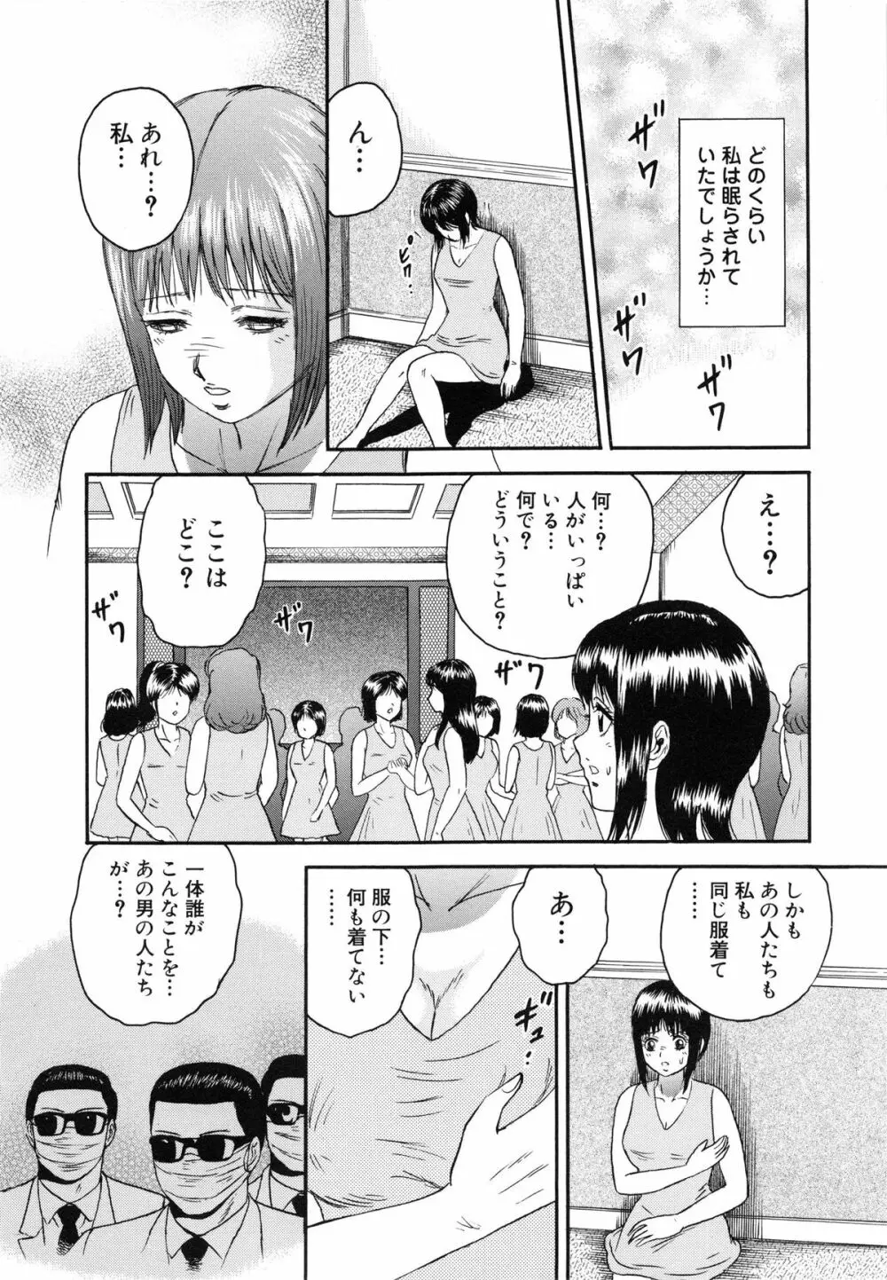 万引き少女全裸謝罪 55ページ