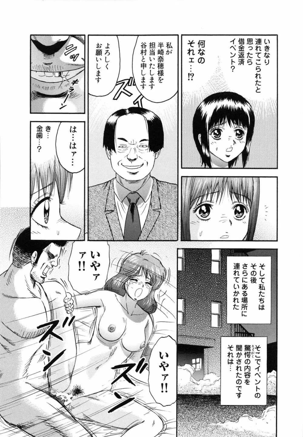 万引き少女全裸謝罪 57ページ