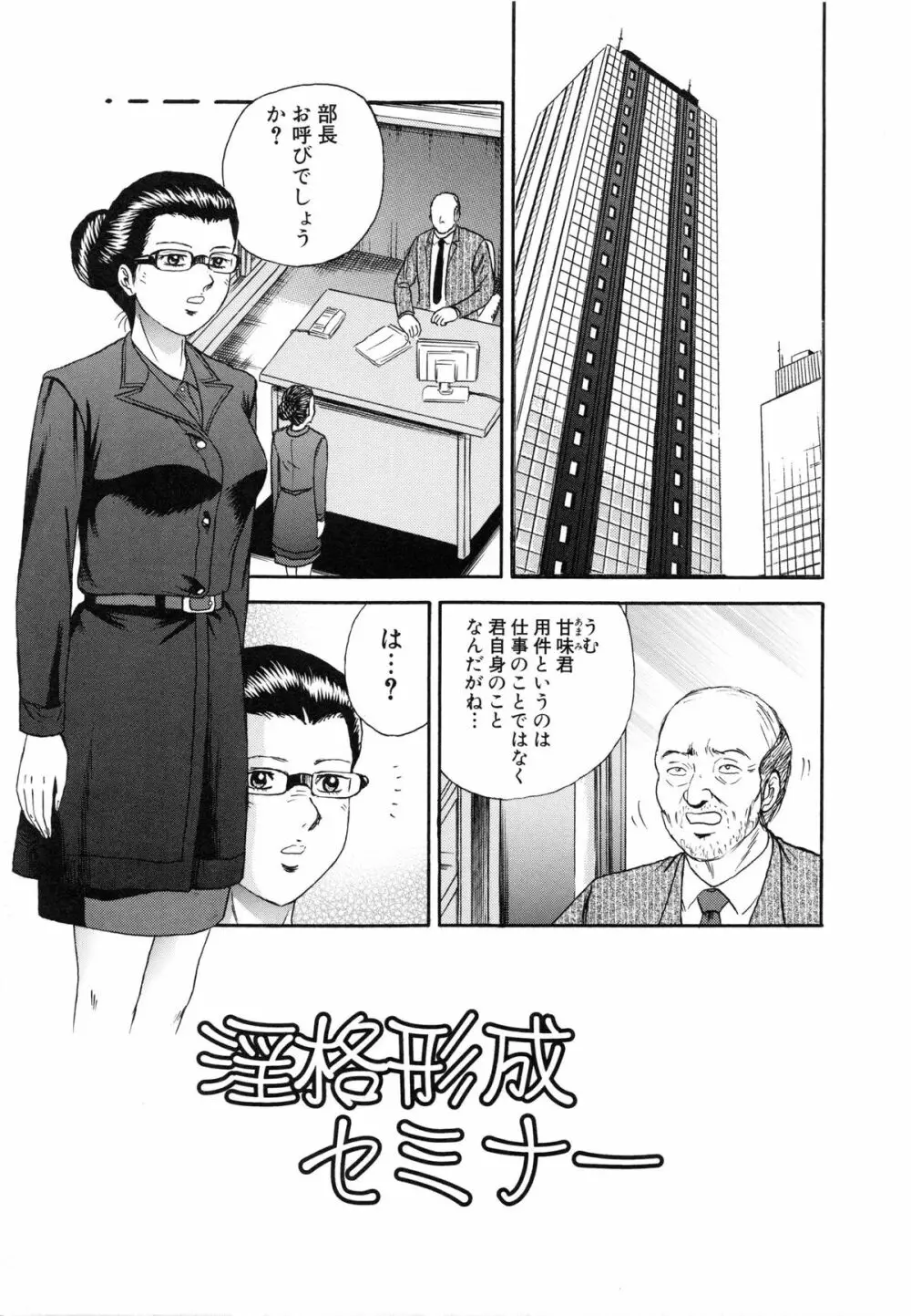 万引き少女全裸謝罪 86ページ