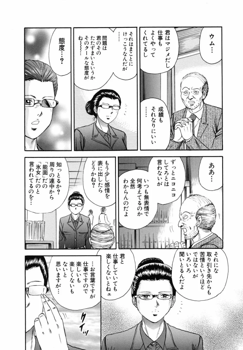 万引き少女全裸謝罪 87ページ