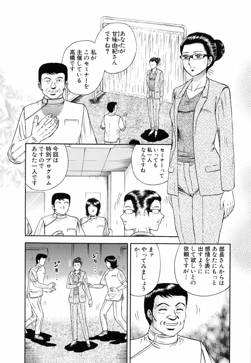 万引き少女全裸謝罪 89ページ