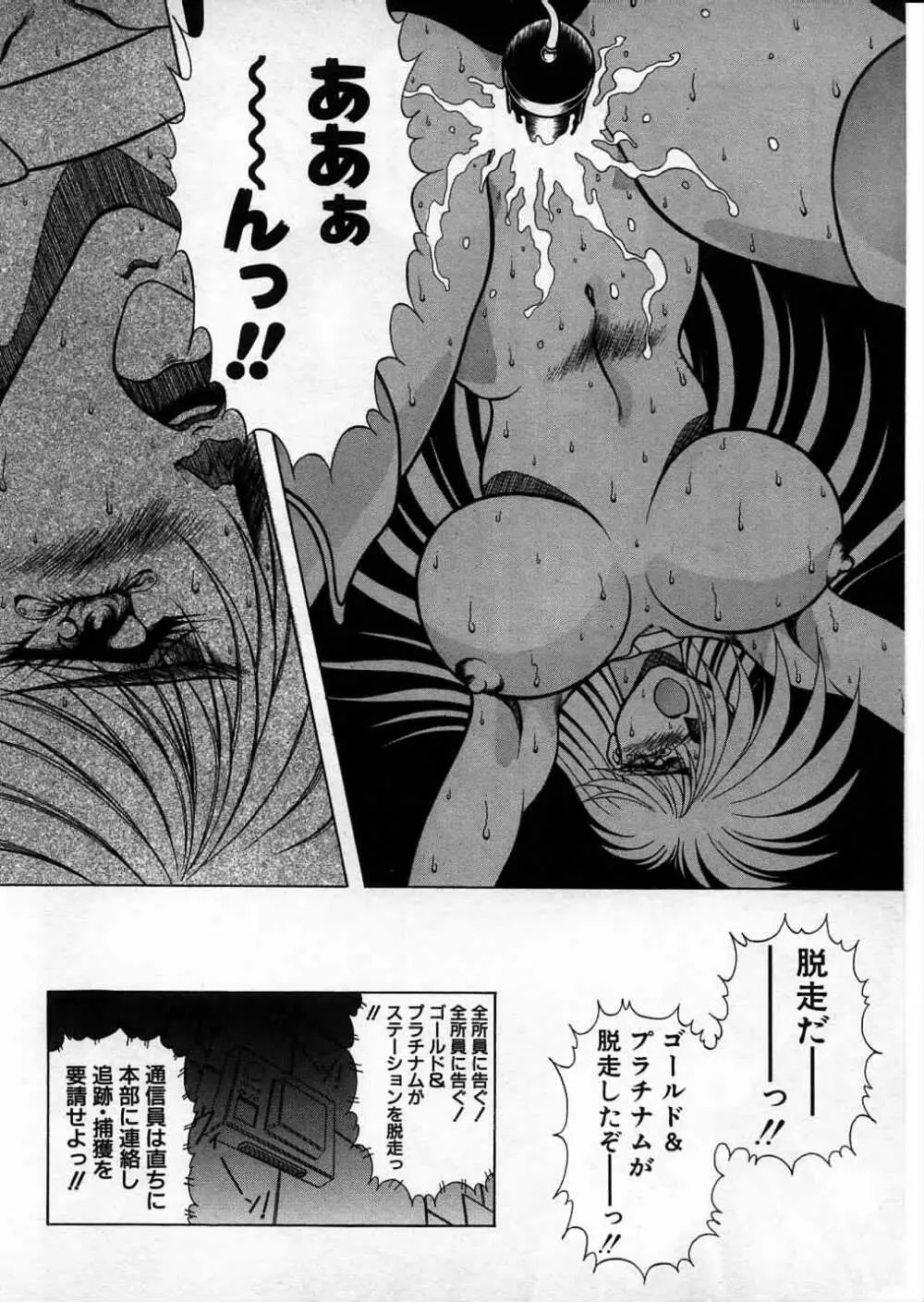 超獣戦士シマ 22ページ