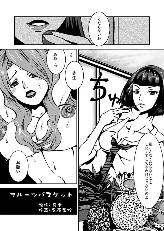 女子高生×教師レズ漫画