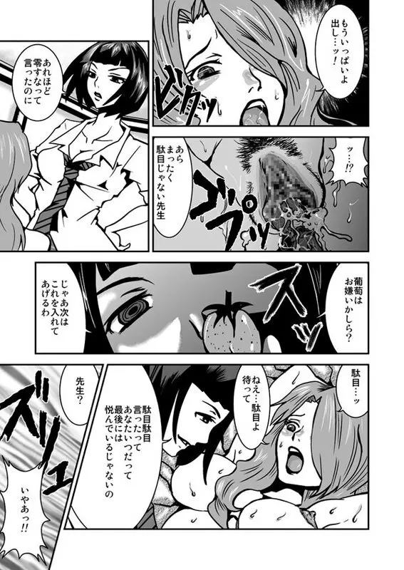 女子高生×教師レズ漫画 2ページ