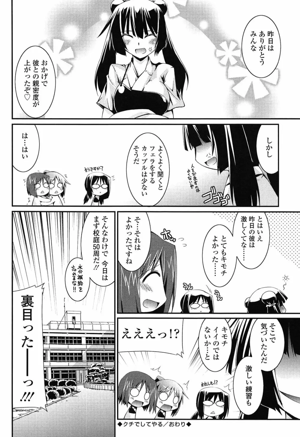 痴覚過敏少女 60ページ