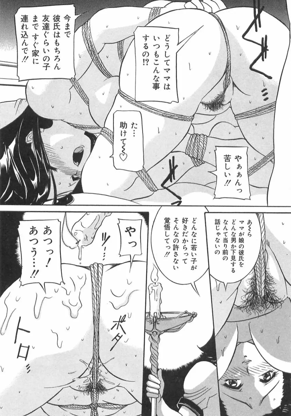 妹の汗 105ページ