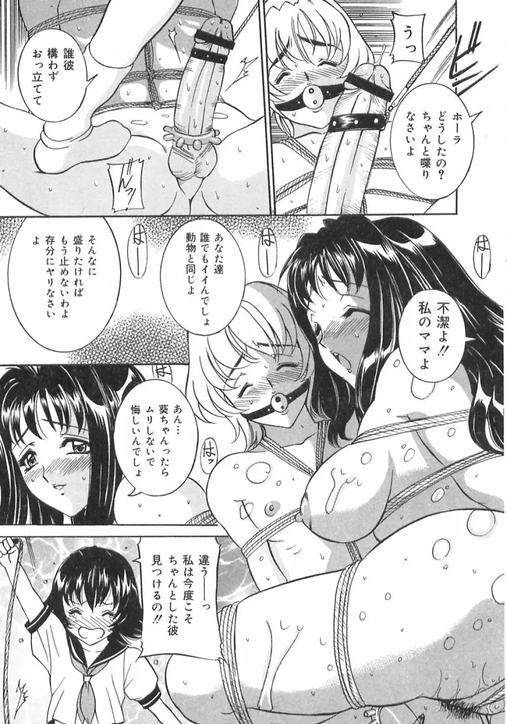 妹の汗 107ページ