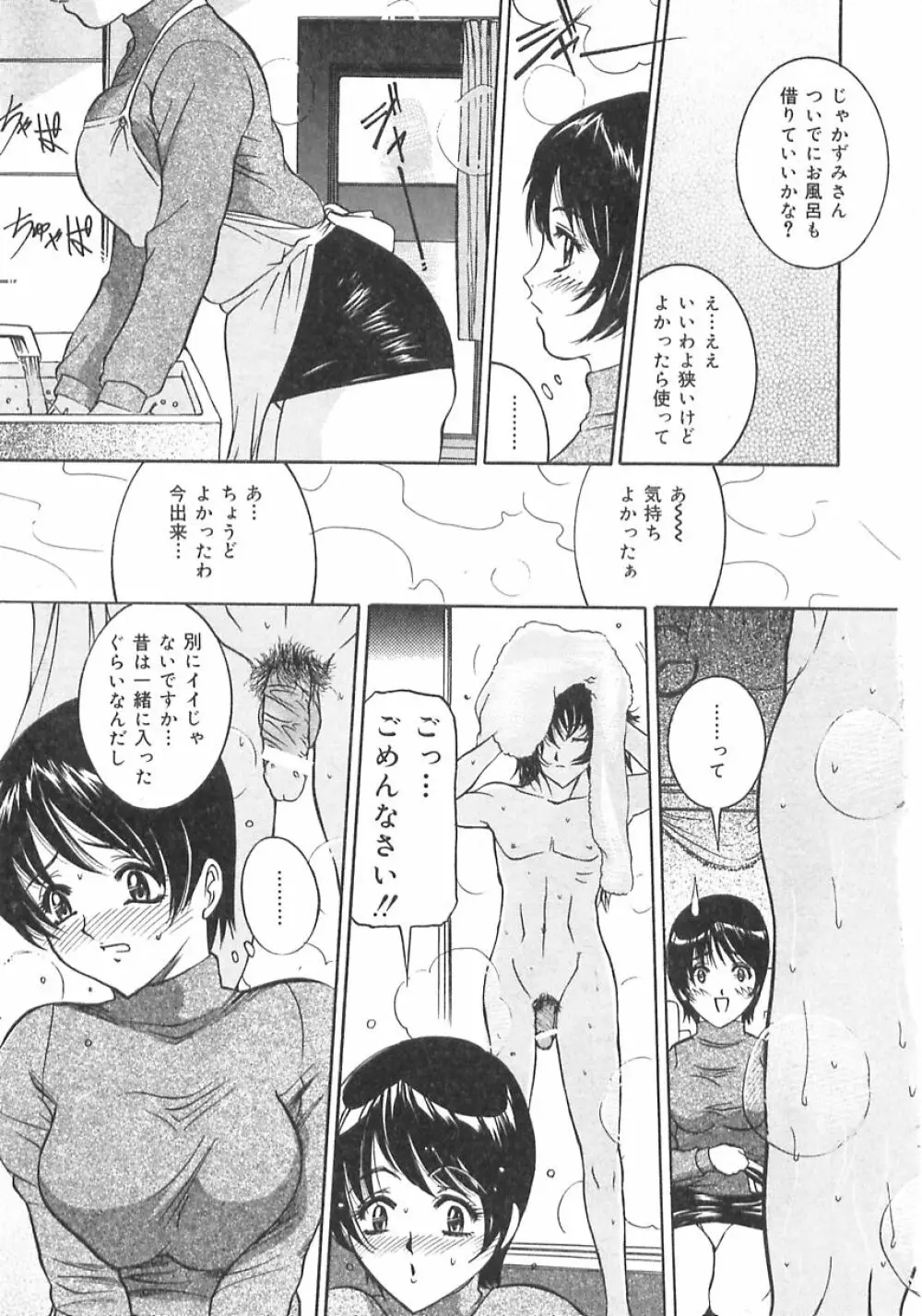 妹の汗 119ページ