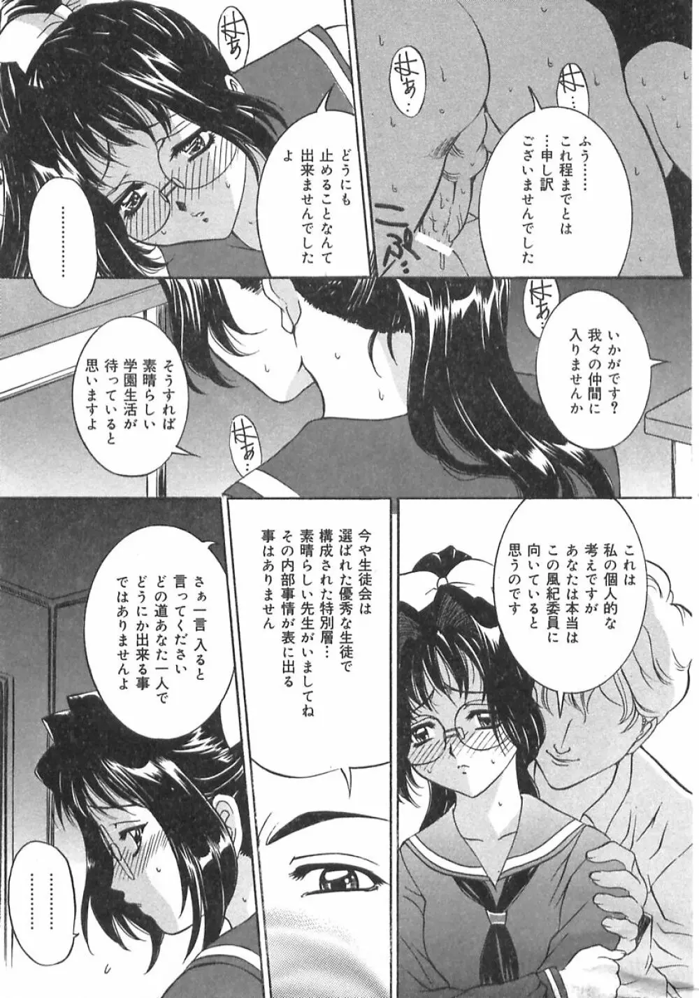 妹の汗 139ページ